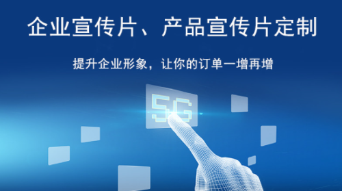 怎么选择学校宣传片制作公司呢