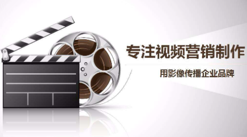 企业宣传视频制作
