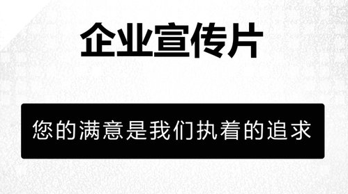 科技企业宣传片制作时长是多少